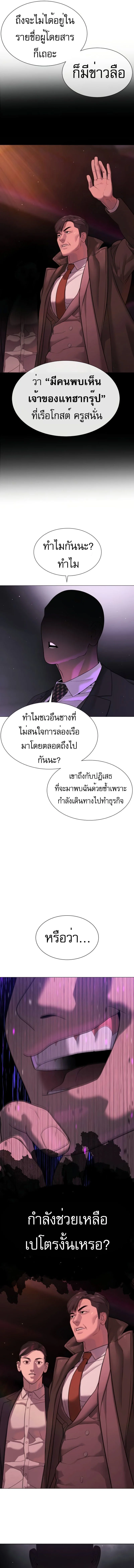 Killer Peter ปีเตอร์โคตรนักฆ่า ตอนที่ 39 page 11