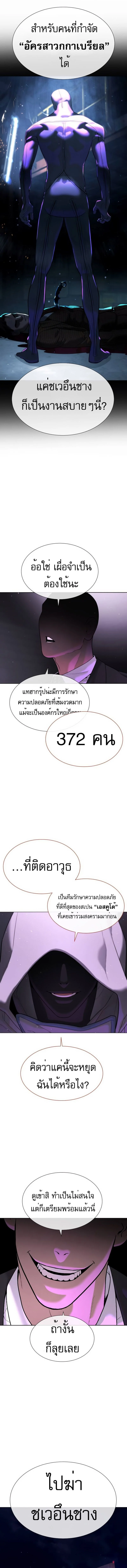 Killer Peter ปีเตอร์โคตรนักฆ่า ตอนที่ 39 page 13