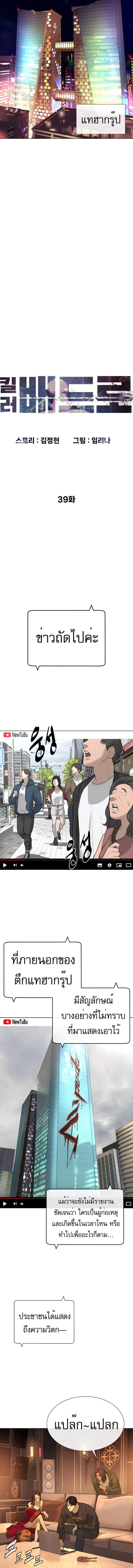 Killer Peter ปีเตอร์โคตรนักฆ่า ตอนที่ 39 page 14