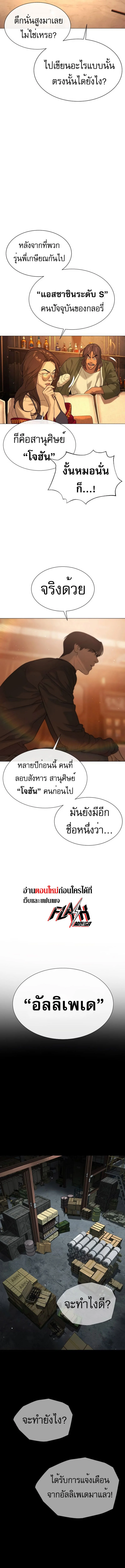 Killer Peter ปีเตอร์โคตรนักฆ่า ตอนที่ 39 page 15