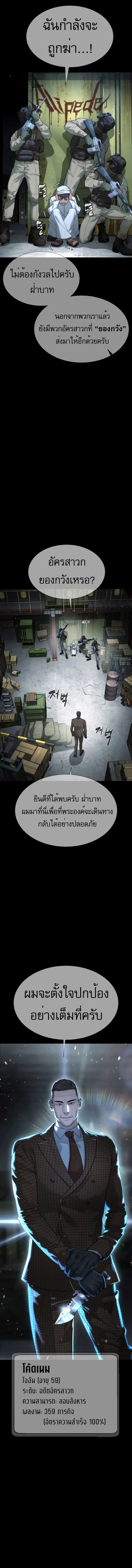Killer Peter ปีเตอร์โคตรนักฆ่า ตอนที่ 39 page 16