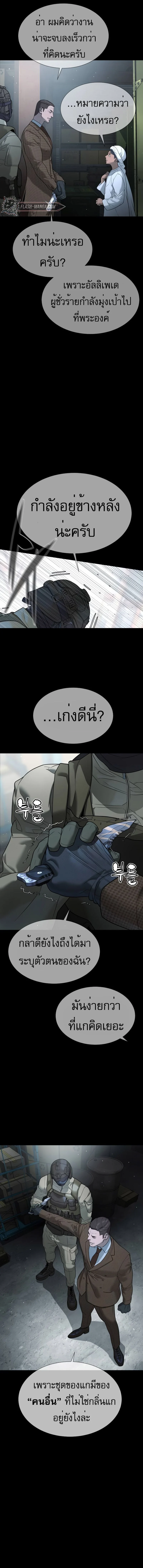 Killer Peter ปีเตอร์โคตรนักฆ่า ตอนที่ 39 page 17