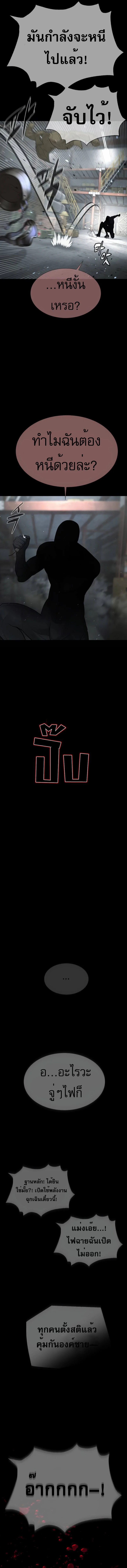 Killer Peter ปีเตอร์โคตรนักฆ่า ตอนที่ 39 page 18