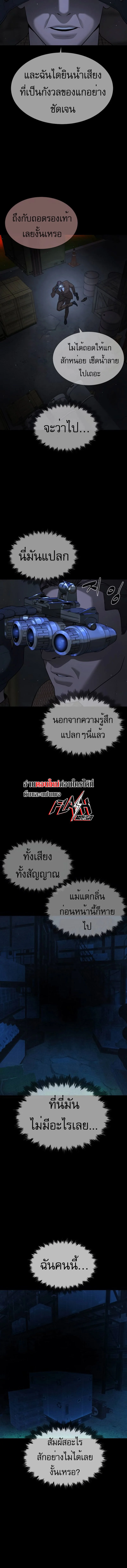 Killer Peter ปีเตอร์โคตรนักฆ่า ตอนที่ 39 page 20