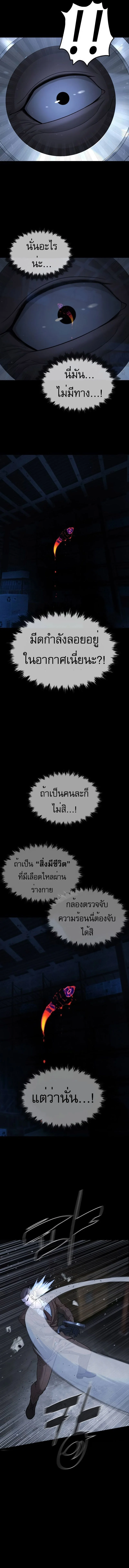 Killer Peter ปีเตอร์โคตรนักฆ่า ตอนที่ 39 page 21