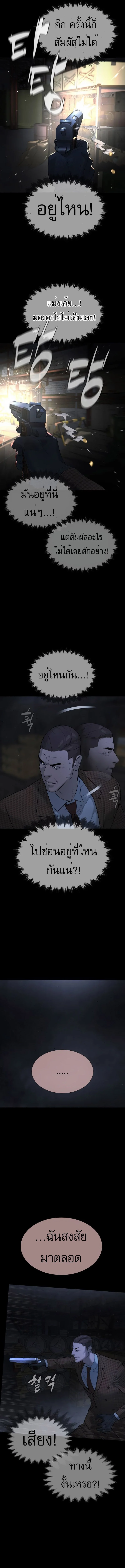 Killer Peter ปีเตอร์โคตรนักฆ่า ตอนที่ 39 page 22