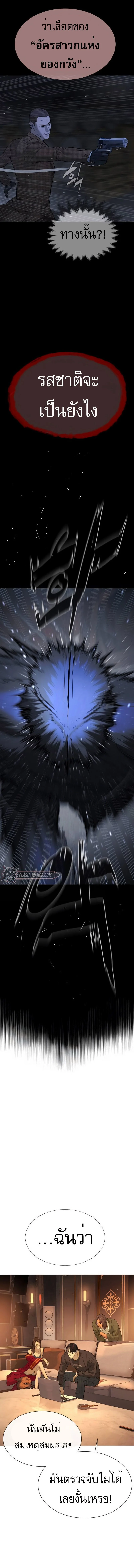 Killer Peter ปีเตอร์โคตรนักฆ่า ตอนที่ 39 page 23