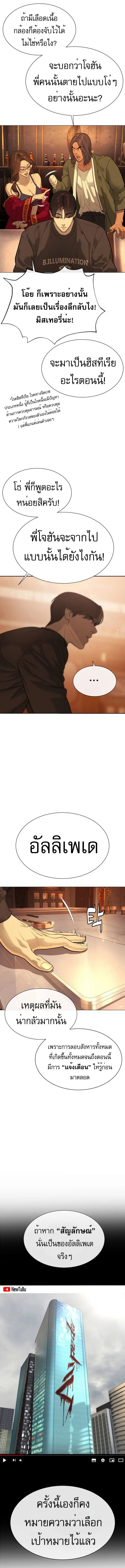 Killer Peter ปีเตอร์โคตรนักฆ่า ตอนที่ 39 page 24