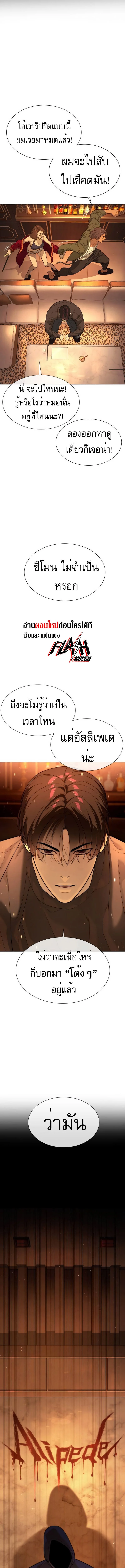 Killer Peter ปีเตอร์โคตรนักฆ่า ตอนที่ 39 page 25