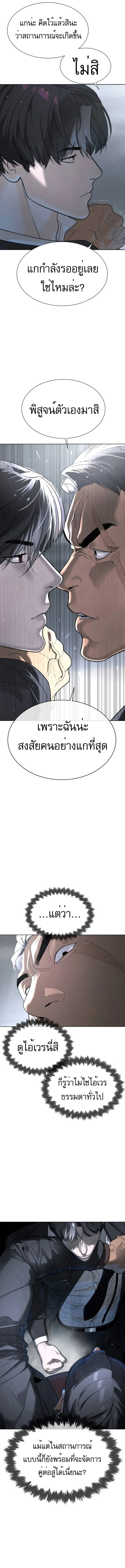 Killer Peter ปีเตอร์โคตรนักฆ่า ตอนที่ 41 page 1