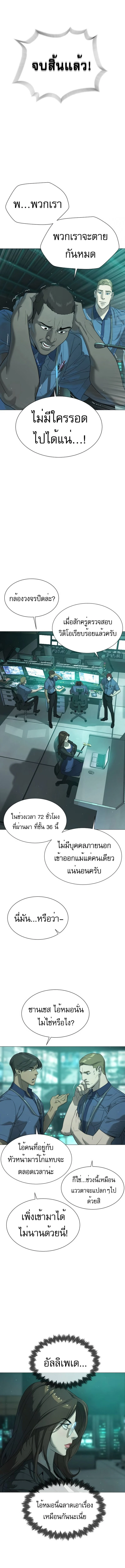 Killer Peter ปีเตอร์โคตรนักฆ่า ตอนที่ 41 page 3