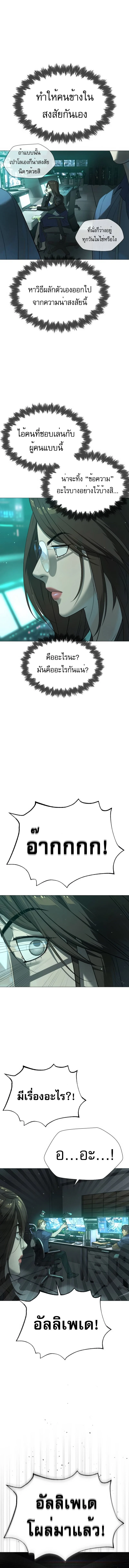 Killer Peter ปีเตอร์โคตรนักฆ่า ตอนที่ 41 page 4