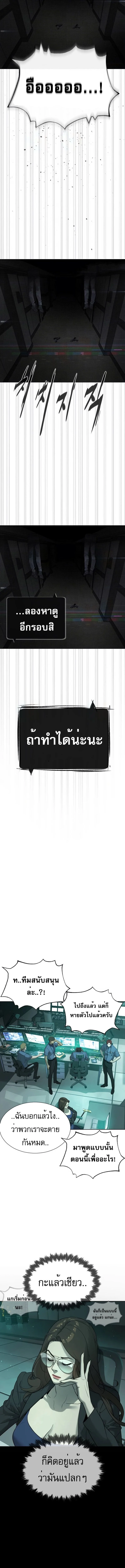 Killer Peter ปีเตอร์โคตรนักฆ่า ตอนที่ 41 page 6