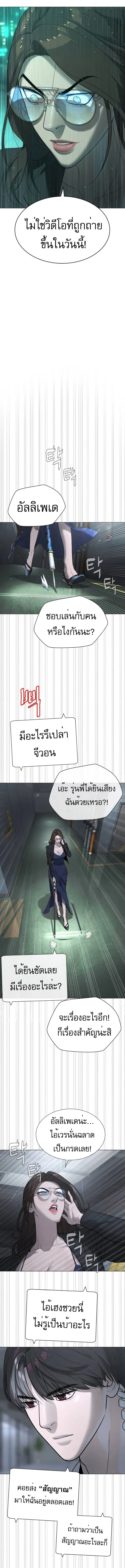 Killer Peter ปีเตอร์โคตรนักฆ่า ตอนที่ 41 page 8