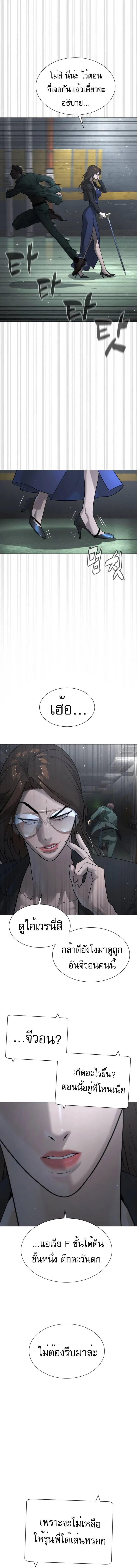 Killer Peter ปีเตอร์โคตรนักฆ่า ตอนที่ 41 page 9