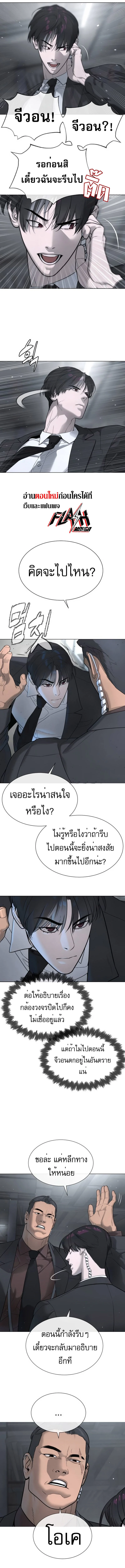Killer Peter ปีเตอร์โคตรนักฆ่า ตอนที่ 41 page 10