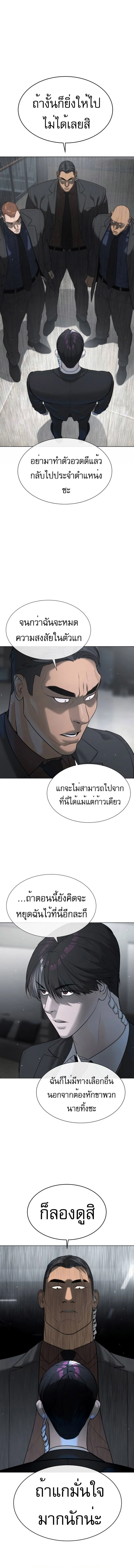 Killer Peter ปีเตอร์โคตรนักฆ่า ตอนที่ 41 page 11