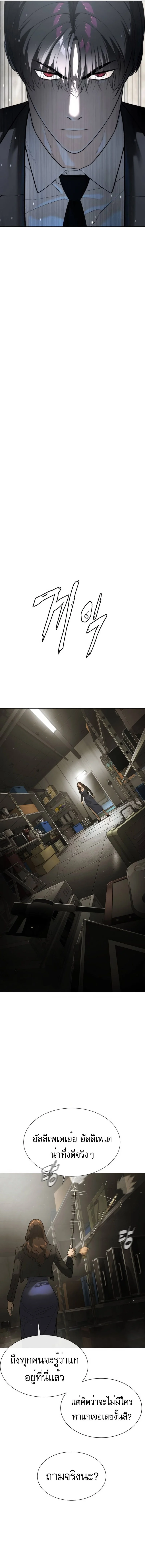 Killer Peter ปีเตอร์โคตรนักฆ่า ตอนที่ 41 page 12