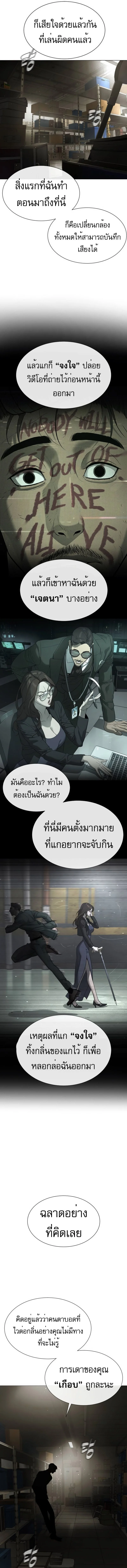Killer Peter ปีเตอร์โคตรนักฆ่า ตอนที่ 41 page 13