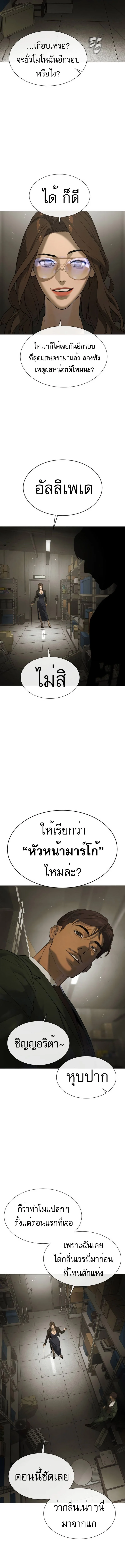 Killer Peter ปีเตอร์โคตรนักฆ่า ตอนที่ 41 page 14