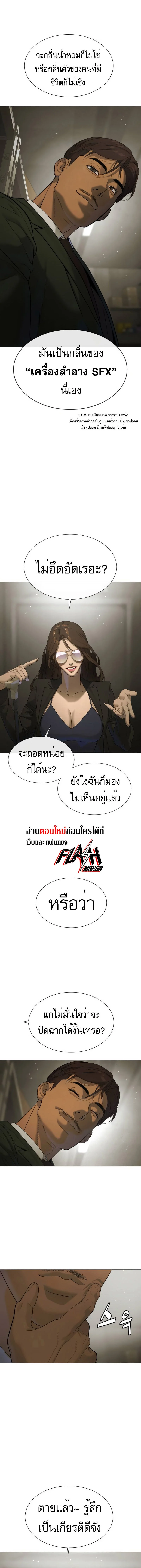 Killer Peter ปีเตอร์โคตรนักฆ่า ตอนที่ 41 page 15