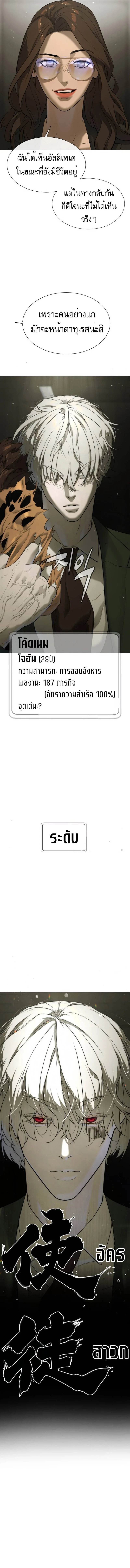 Killer Peter ปีเตอร์โคตรนักฆ่า ตอนที่ 41 page 16