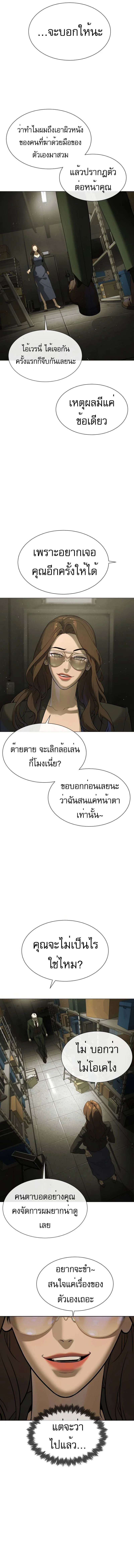 Killer Peter ปีเตอร์โคตรนักฆ่า ตอนที่ 41 page 17