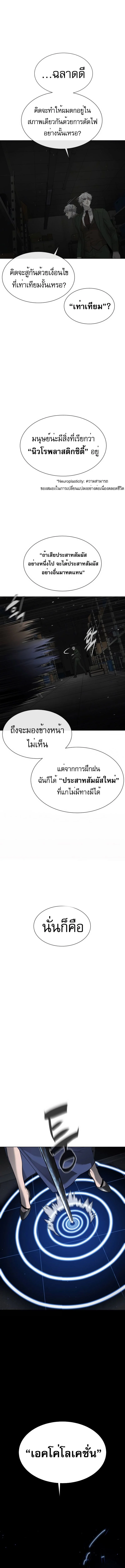 Killer Peter ปีเตอร์โคตรนักฆ่า ตอนที่ 41 page 19