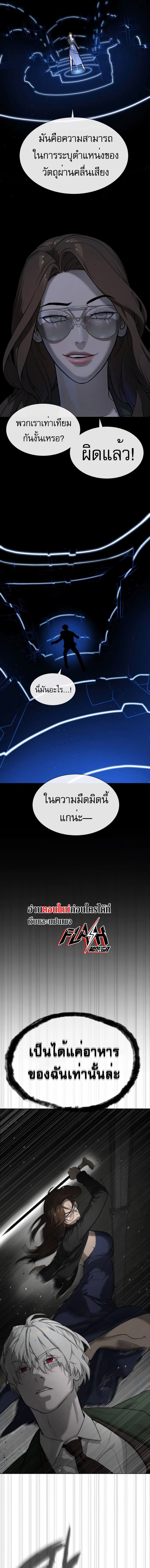 Killer Peter ปีเตอร์โคตรนักฆ่า ตอนที่ 41 page 20