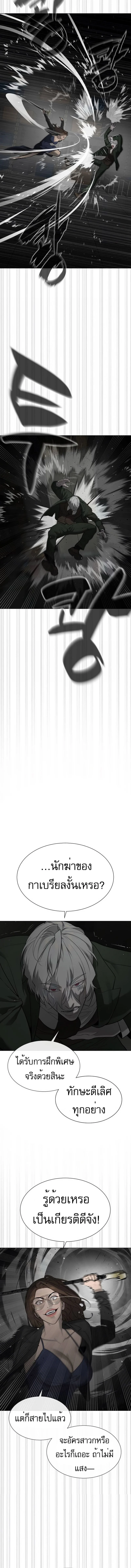 Killer Peter ปีเตอร์โคตรนักฆ่า ตอนที่ 41 page 21