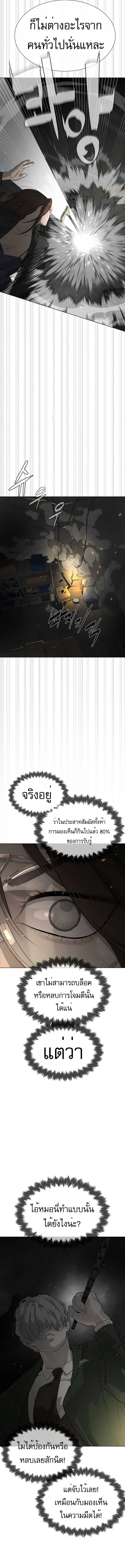 Killer Peter ปีเตอร์โคตรนักฆ่า ตอนที่ 41 page 22