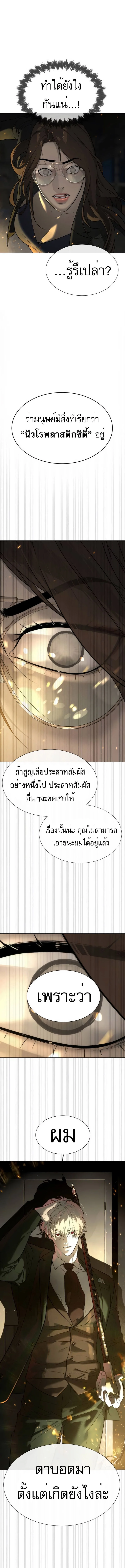 Killer Peter ปีเตอร์โคตรนักฆ่า ตอนที่ 41 page 23