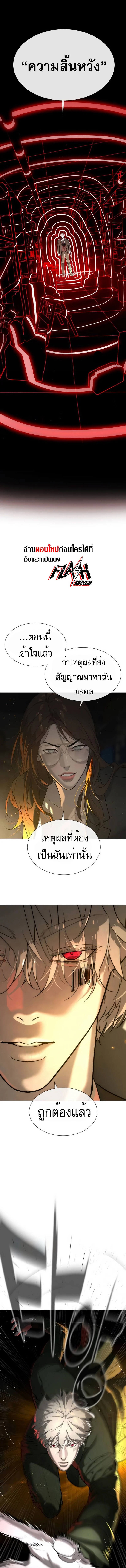 Killer Peter ปีเตอร์โคตรนักฆ่า ตอนที่ 41 page 25