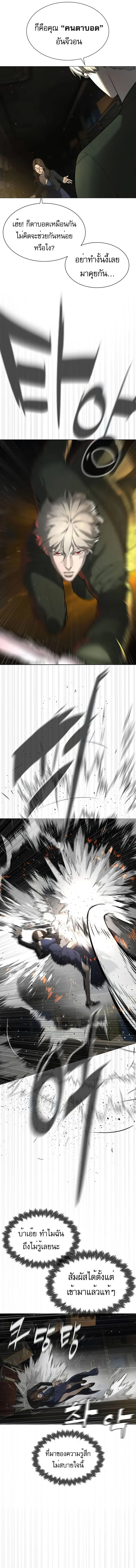 Killer Peter ปีเตอร์โคตรนักฆ่า ตอนที่ 42 page 3