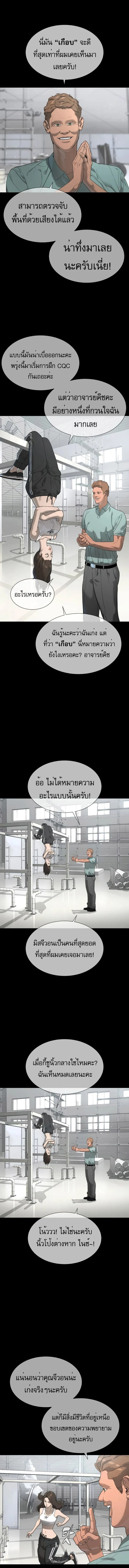 Killer Peter ปีเตอร์โคตรนักฆ่า ตอนที่ 42 page 5