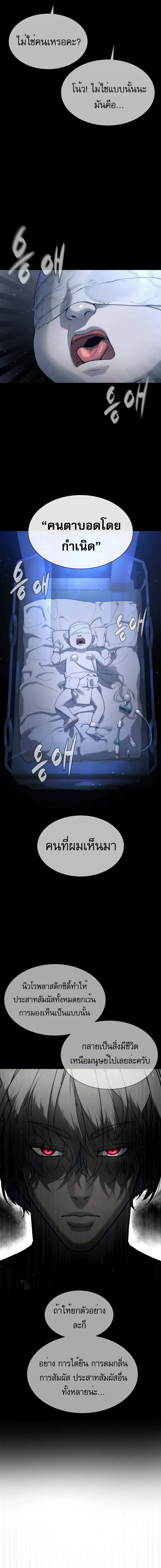 Killer Peter ปีเตอร์โคตรนักฆ่า ตอนที่ 42 page 6