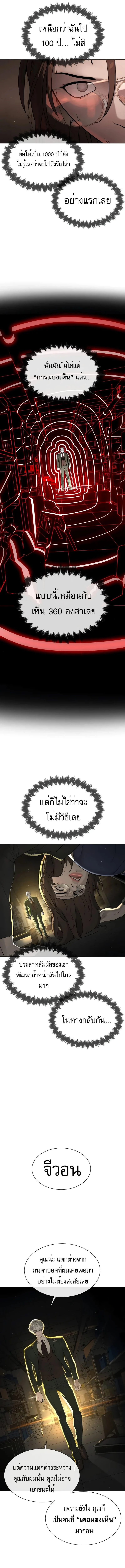 Killer Peter ปีเตอร์โคตรนักฆ่า ตอนที่ 42 page 8