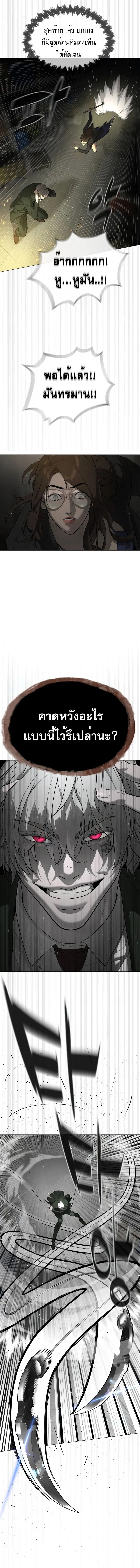 Killer Peter ปีเตอร์โคตรนักฆ่า ตอนที่ 42 page 10