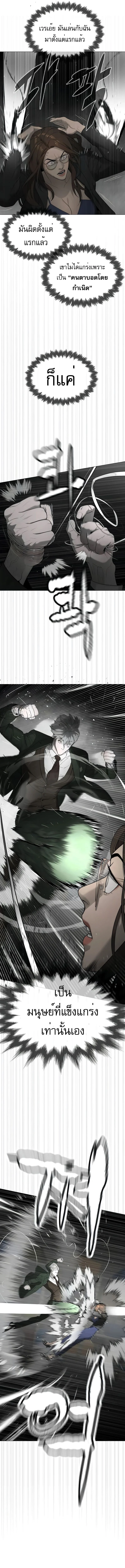 Killer Peter ปีเตอร์โคตรนักฆ่า ตอนที่ 42 page 11