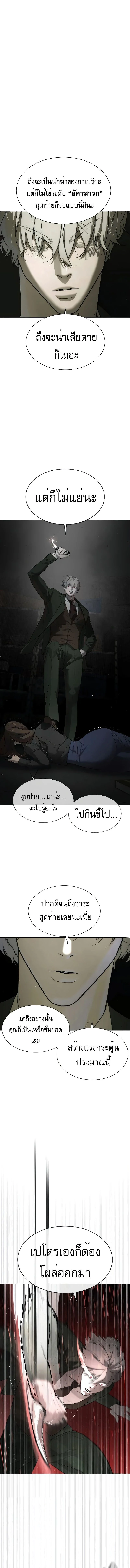 Killer Peter ปีเตอร์โคตรนักฆ่า ตอนที่ 42 page 12