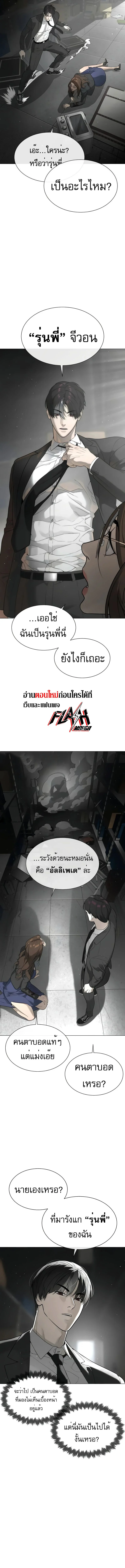 Killer Peter ปีเตอร์โคตรนักฆ่า ตอนที่ 42 page 14