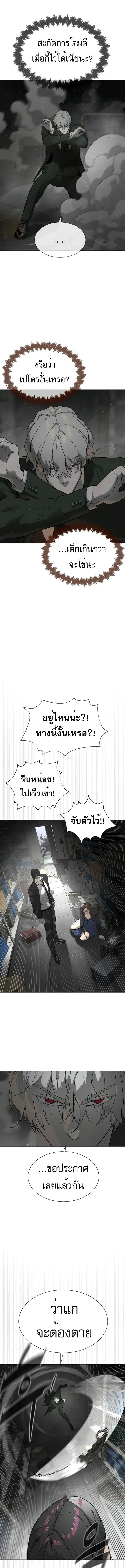 Killer Peter ปีเตอร์โคตรนักฆ่า ตอนที่ 42 page 15