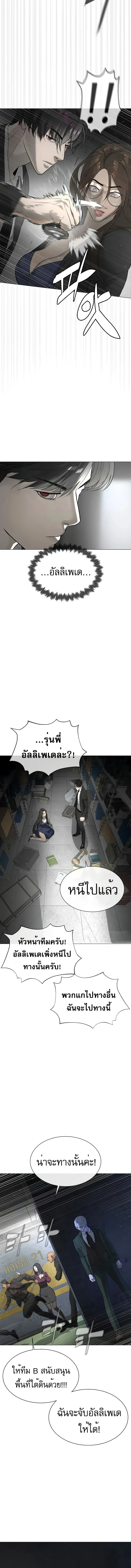 Killer Peter ปีเตอร์โคตรนักฆ่า ตอนที่ 42 page 16