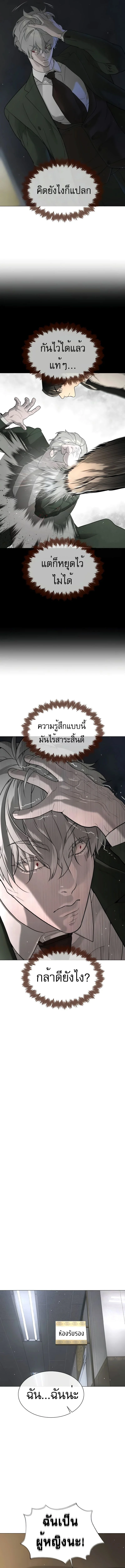 Killer Peter ปีเตอร์โคตรนักฆ่า ตอนที่ 42 page 17