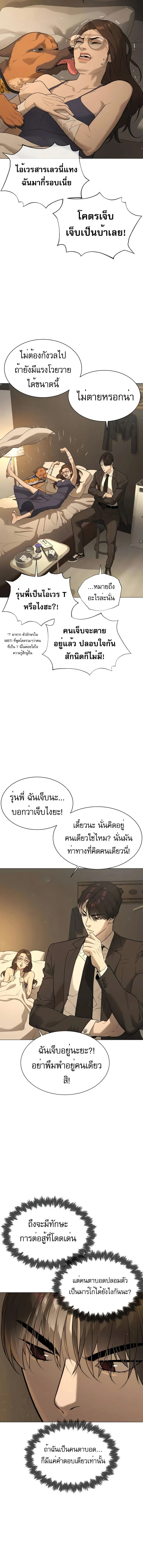 Killer Peter ปีเตอร์โคตรนักฆ่า ตอนที่ 42 page 18