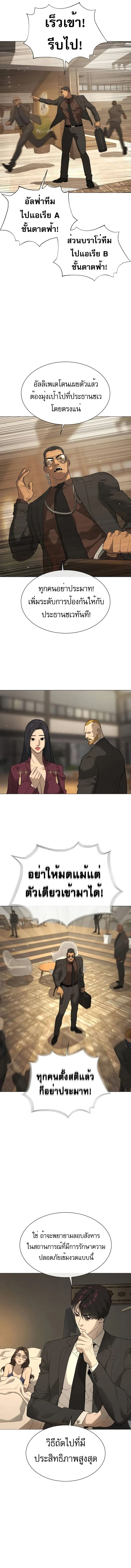 Killer Peter ปีเตอร์โคตรนักฆ่า ตอนที่ 42 page 20
