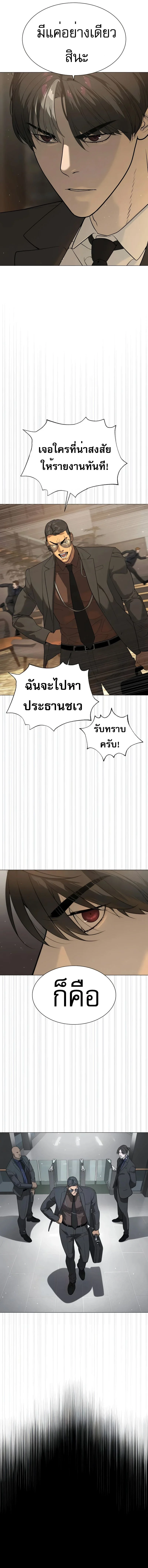 Killer Peter ปีเตอร์โคตรนักฆ่า ตอนที่ 42 page 21