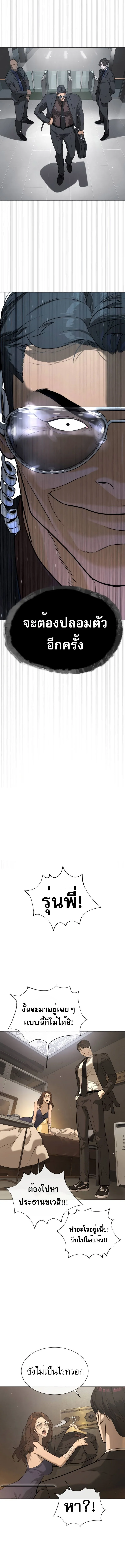 Killer Peter ปีเตอร์โคตรนักฆ่า ตอนที่ 43 page 1