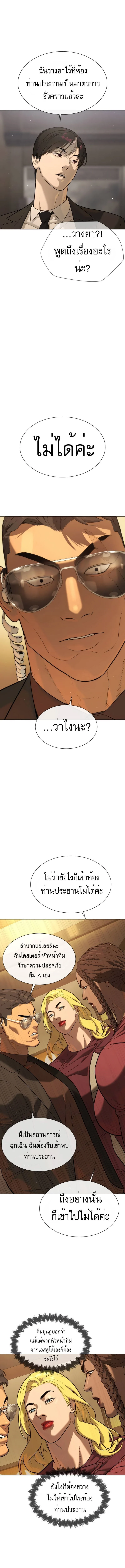 Killer Peter ปีเตอร์โคตรนักฆ่า ตอนที่ 43 page 2