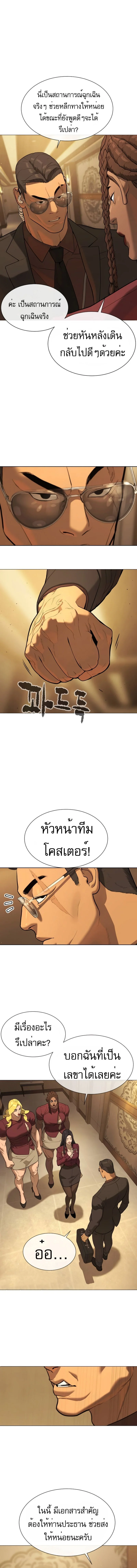 Killer Peter ปีเตอร์โคตรนักฆ่า ตอนที่ 43 page 3